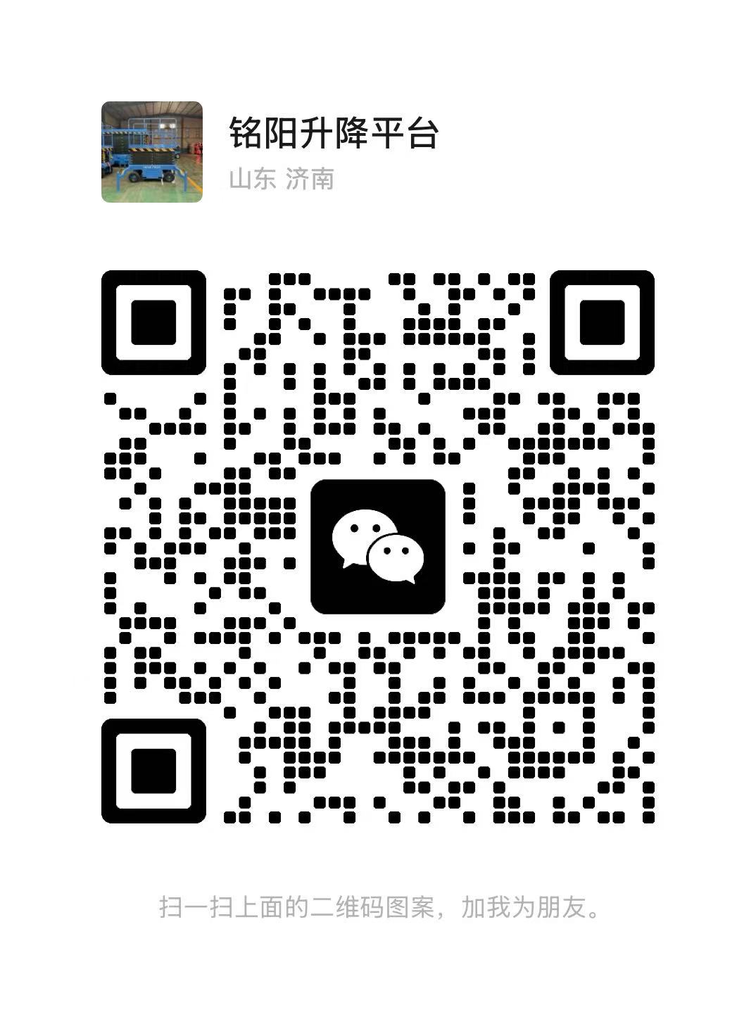 龙口弘锋升降货梯厂家